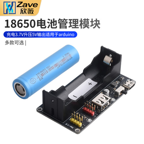 锂电池供电模块18650充电3.7V