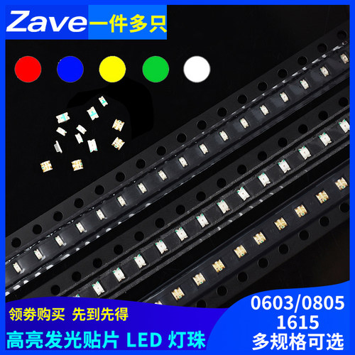 七彩红黄蓝翠绿橙色发光二极管