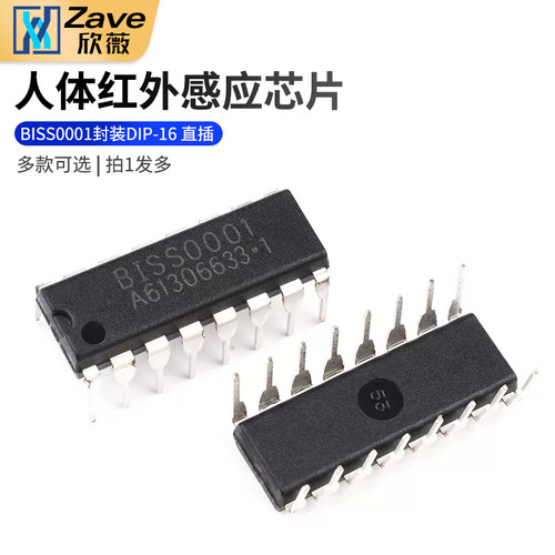BISS0001红外传感器芯片