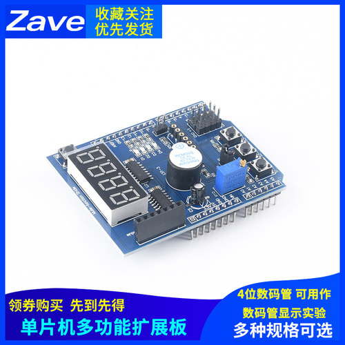 TM1638按键数码管LED显示模块