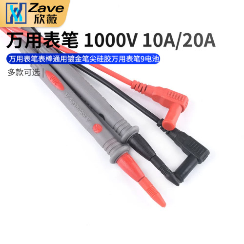 通用镀金笔尖硅胶万用表笔