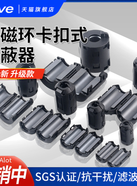 磁环抗干扰器 滤波抗干扰磁环 滤波消磁环 防带磁芯屏蔽器卡扣式