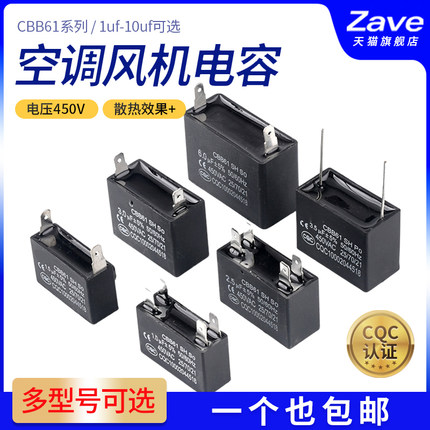 CBB61空调风机电容1/1.5/2/2.5/3/3.5/4/4.5/5/6/8UF启动电容450V