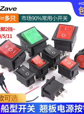 KCD1/3/4/5/11小船形开关饮水机电子秤电源按钮船型翘板2脚4脚3档