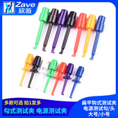 头大号 测试夹电源测试勾 小号 测试夹仪器仪表测试钩扁平钩式 勾式