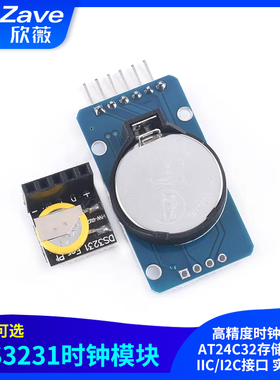 DS3231 高精度时钟模块 AT24C32存储器RTC IIC/I2C接口 实时计时