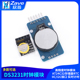高精度时钟模块 AT24C32存储器RTC IIC DS3231 I2C接口 实时计时
