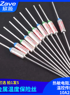 RY电饭煲压力锅金属温度保险管丝热敏电阻二极管温控传感器10A250