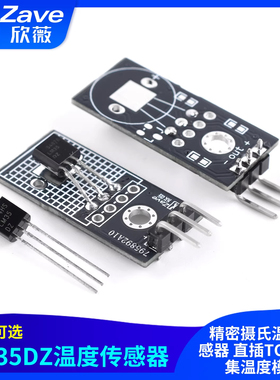 全新原装LM35DZ LM35精密摄氏温度传感器 直插TO-92 采集温度模块