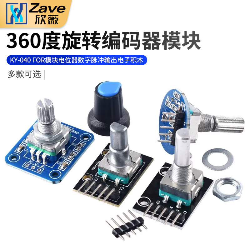 360度旋转编码器模块KY-040图片