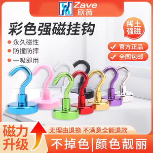 钕铁硼磁性挂钩 强力彩色磁铁挂钩 E16金属镀色无痕磁铁强磁挂钩