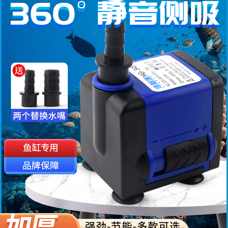 微型循环静音220V小鱼缸水族箱