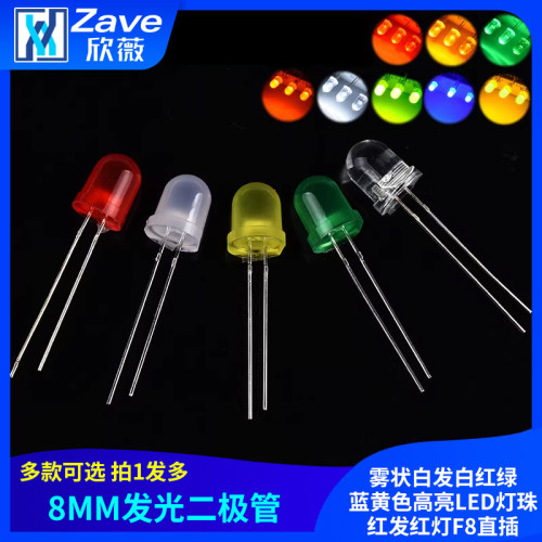 8mm发光二极管高亮led灯珠红灯f8