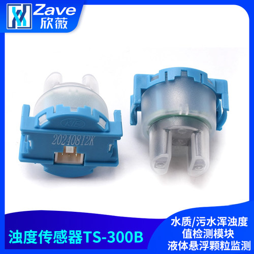 浊度传感器TS-300B水质/污水