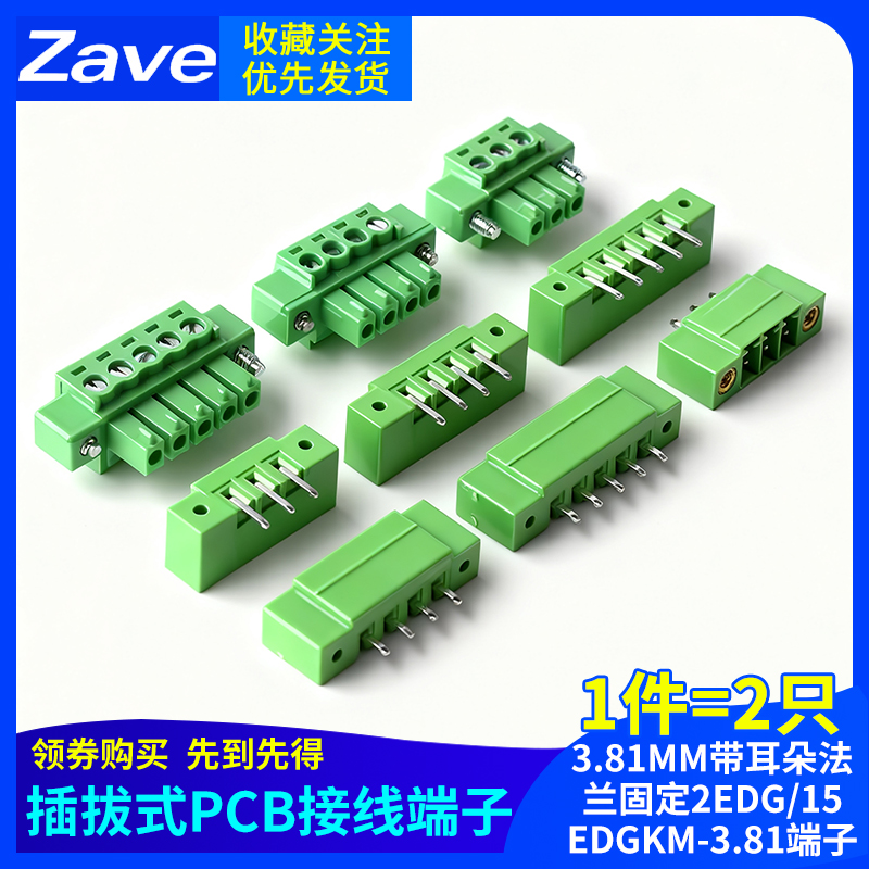 3.81MM插拔式PCB接线端子
