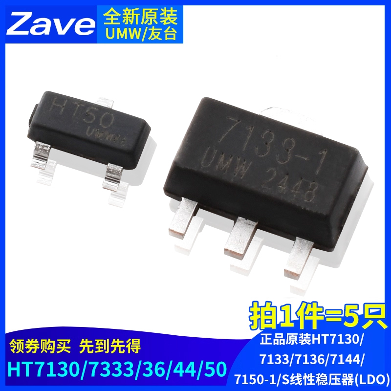 原装正品UMWHT7130/7333