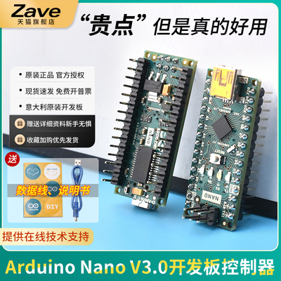 原装正品Arduino Nano V3.0开发板控制器ATMEGA328