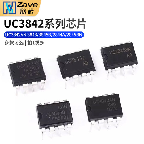 UC3842AN系列脉宽调制器芯片