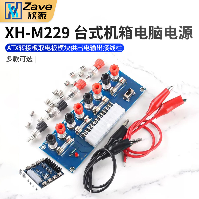 台式机引出供电转接板图片