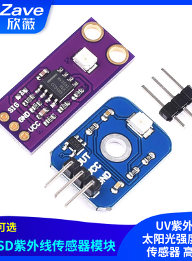S12SD紫外线传感器模块 UV紫外线 太阳光强度检测传感器 高灵敏