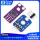 太阳光强度检测传感器 S12SD紫外线传感器模块 UV紫外线 高灵敏
