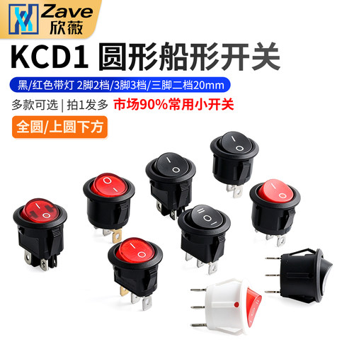 KCD1船形开关圆形船型