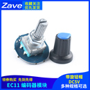 带旋钮帽 电位器数字脉冲输出 器模块 EC11编码 ZAVE