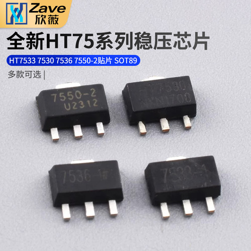 HT7533系列三端稳压芯片贴片