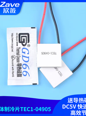 TEC1-04905半导体制冷片 热电温差电子制冷片 DC5V 冰片 快速制冷
