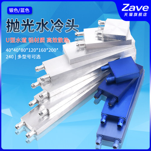 水冷头404080120160半导体