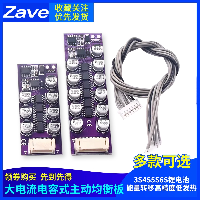 3S4S5S6S锂电池大电流电容式