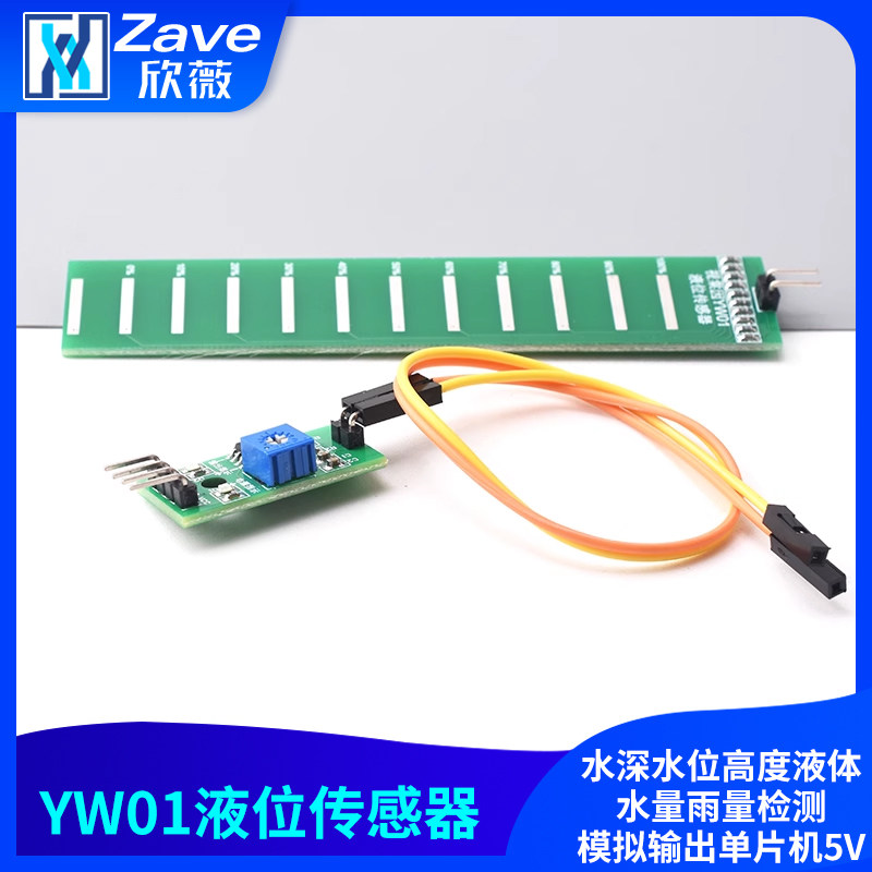 YW01液位传感器水深水位高度