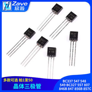 807 857C 548 856B 847 846B 557 BC327 549 547 晶体三极管BC337