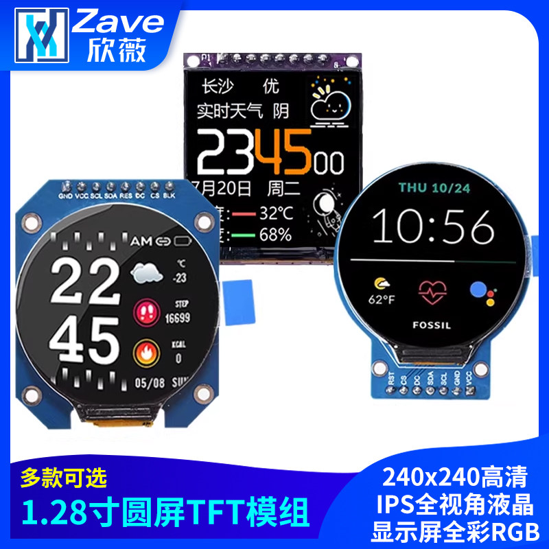 1.28寸圆屏TFT模组240x240高清IPS全视角液晶显示屏全彩RGB,电子元器件市场,显示屏/LCD液晶屏/LED屏/TFT屏,淘宝优惠券,粉丝福利购,淘宝优惠卷