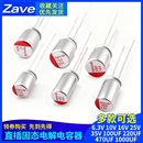 16V 25V 470UF 6.3V 1000UF 220UF 10V 100UF 固态电解电容器 35V