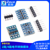 4路电平转换模块 UART 3.3V 2路 IIC SPI TTL双向电平
