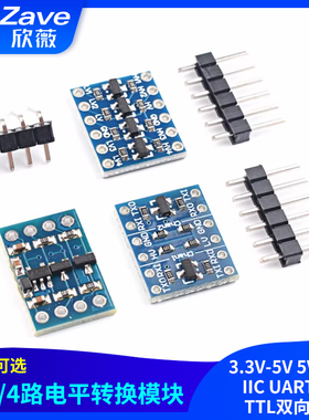 2路/4路电平转换模块 3.3V-5V 5V-3.3V IIC UART SPI TTL双向电平