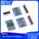 4路电平转换模块 UART 3.3V 2路 IIC SPI TTL双向电平