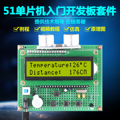 超声波实验设计成品单片机基于