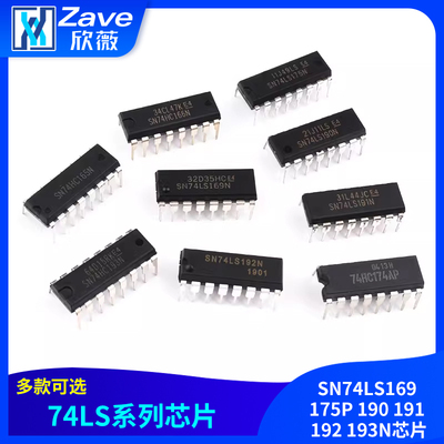 SN74LS169175P190193N芯片