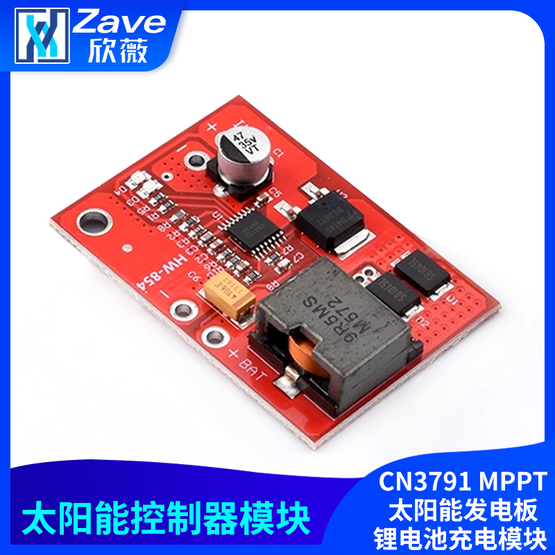 CN3791MPPT太阳能发电板