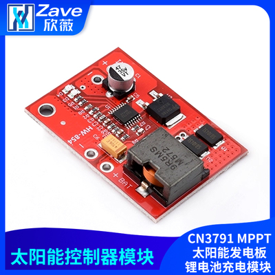 CN3791MPPT太阳能发电板