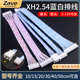 40cm XH2.54双头单头蓝白排线2 12P电子连接线20