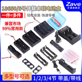 二 18650电池盒五5号7号1 4节并串联二三联组合支架 一 三 四
