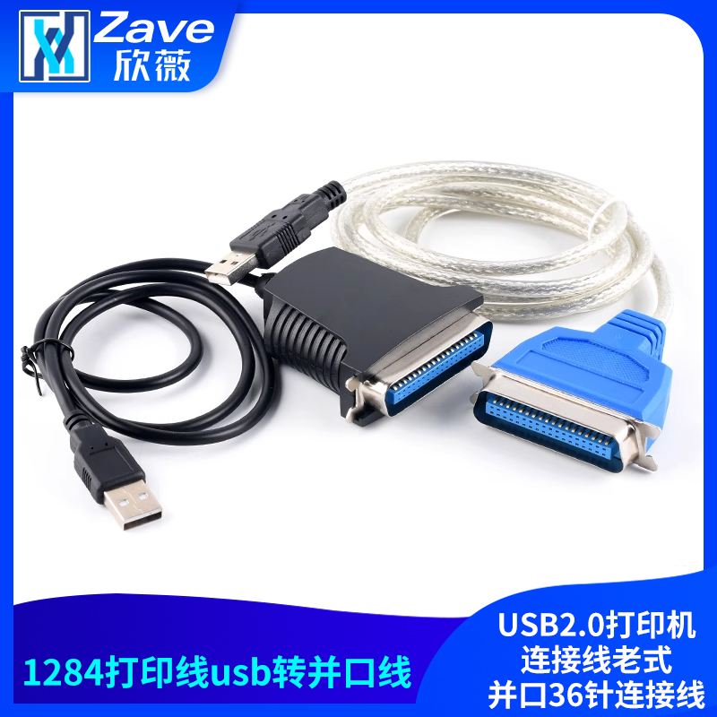 1284打印线usb转并口线USB2.0打印机连接线老式并口36针连接线