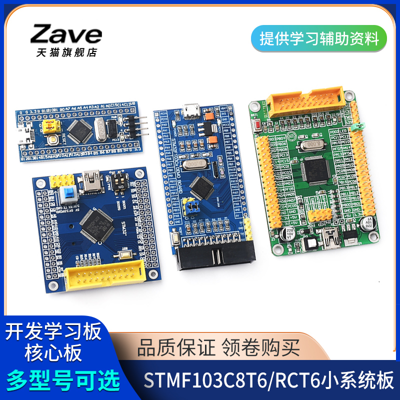 STM32F103C8T6单片机开发板