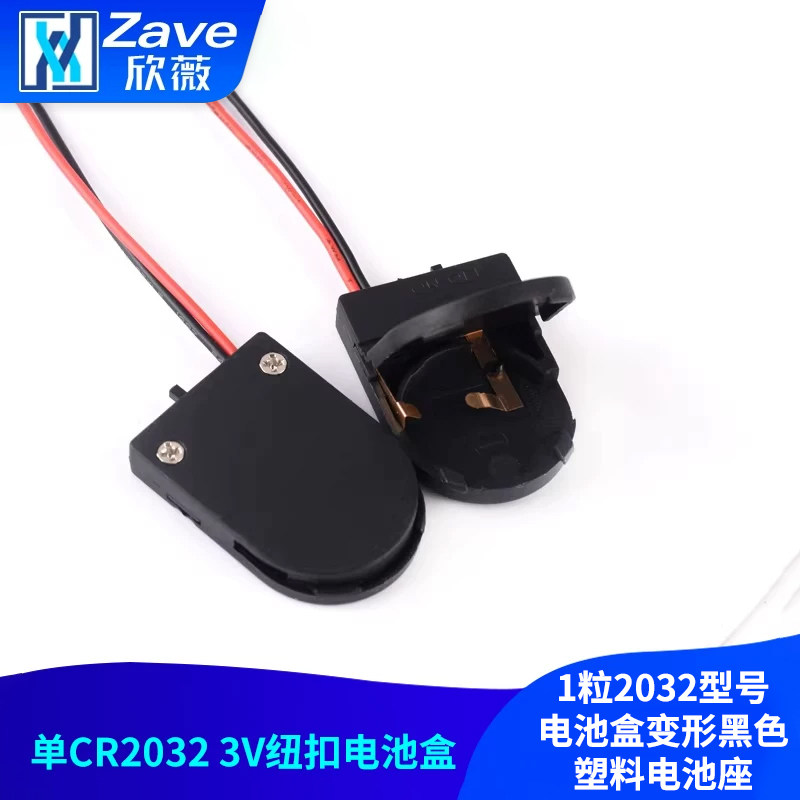 单CR20323V纽扣电池盒图片