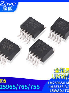 原装正品UMW LM2596S/LM2576S/LM2575S-3.3/5/12/15V/ADJ TO263-5