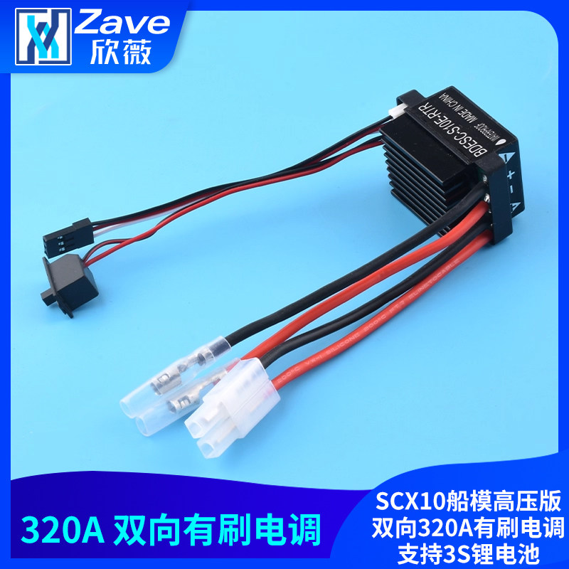 HSP恒龙HPI攀爬车SCX10船