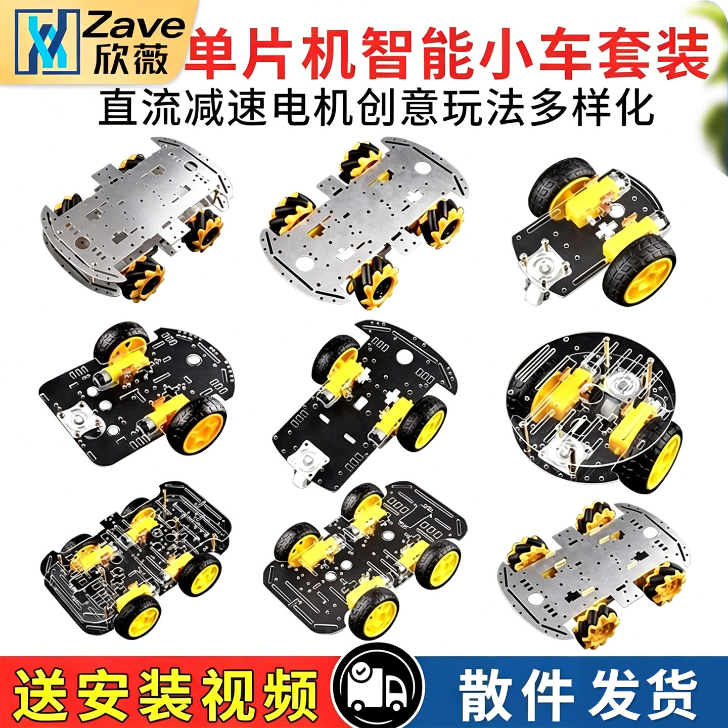 智能小车底盘51单片机diy套件蓝牙寻迹避障机器人二/四驱车2轮胎